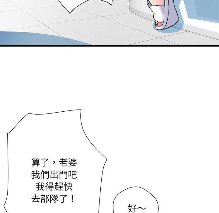 不良二等兵 第57話 第15页
