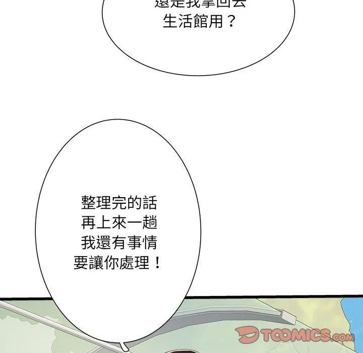 不良二等兵 第57話 第138页