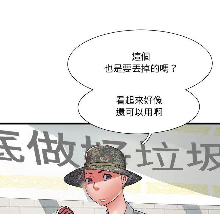 不良二等兵 第57話 第134页