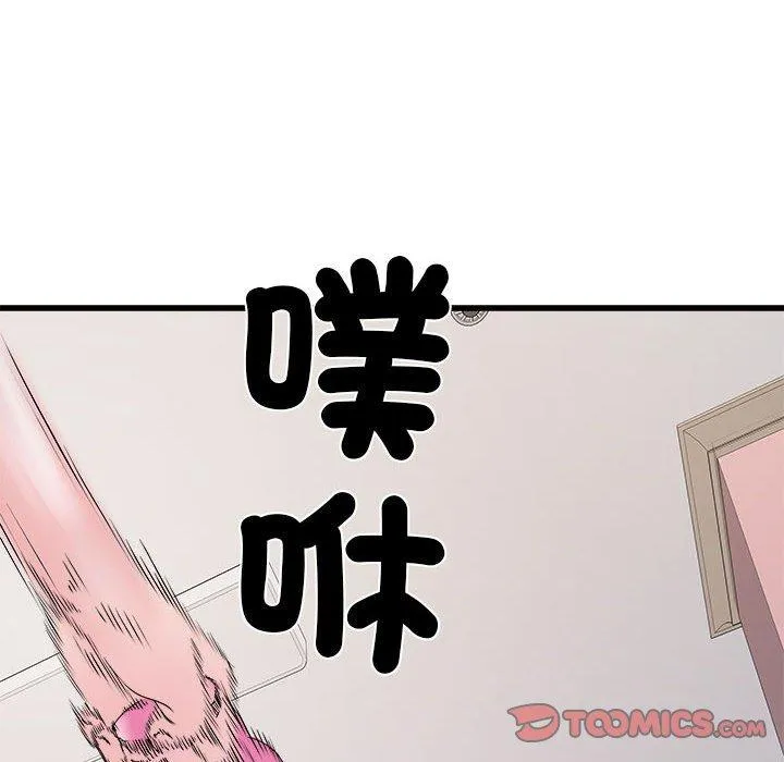 不良二等兵 第57話 第111页