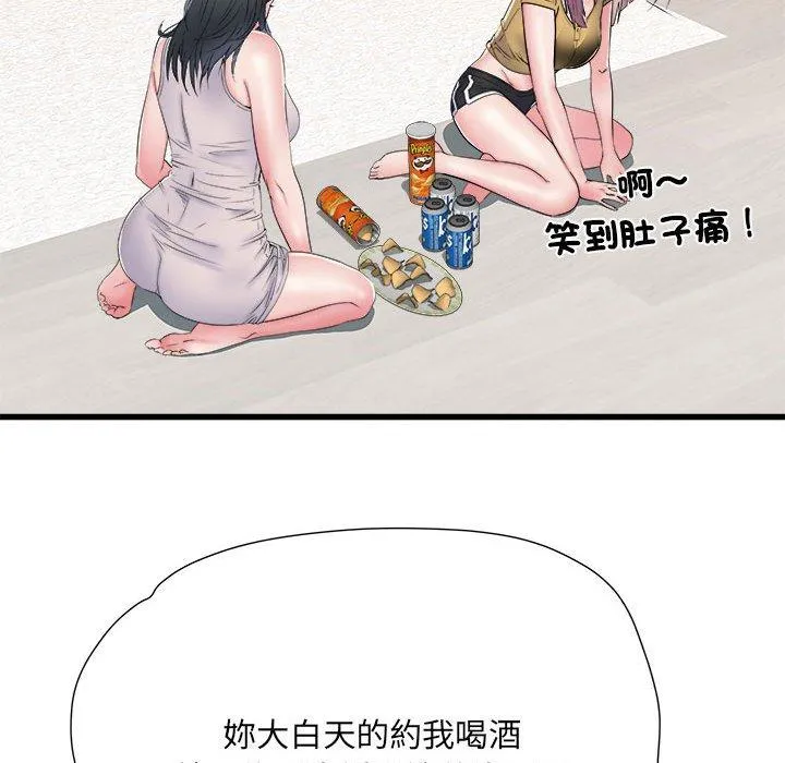 不良二等兵 第57話 第49页