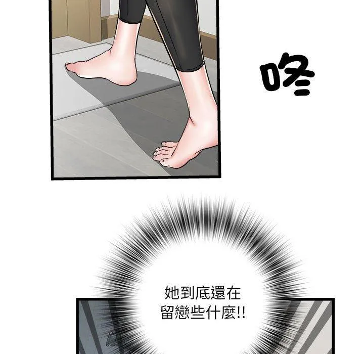 不良二等兵 第57話 第151页