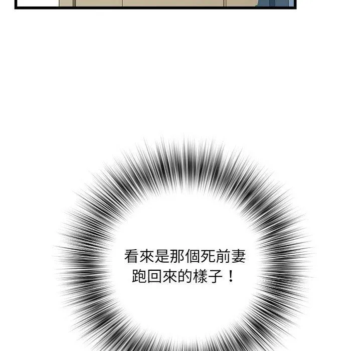 不良二等兵 第57話 第148页