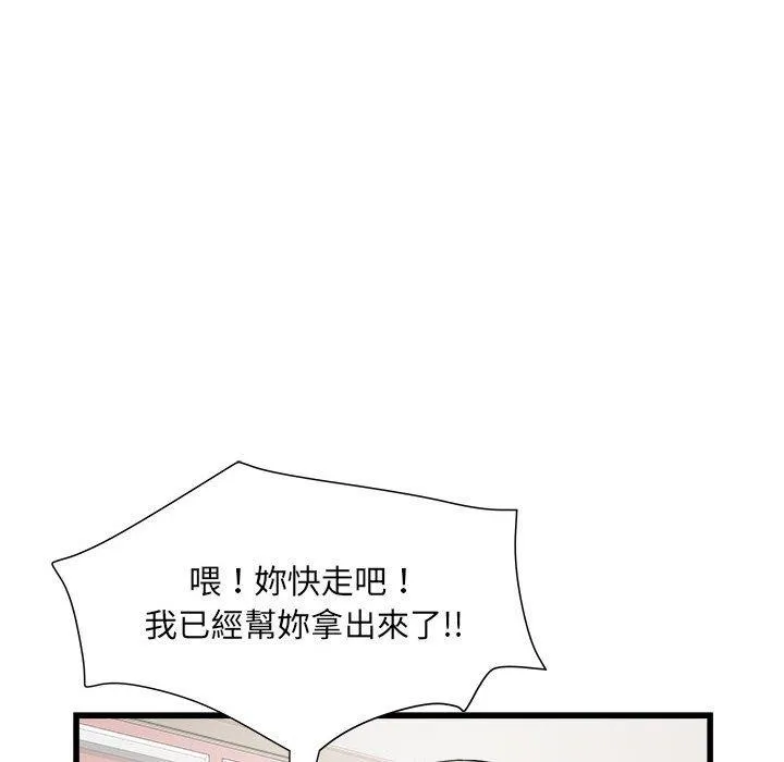 不良二等兵 第57話 第116页
