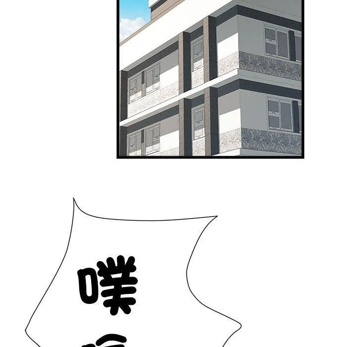 不良二等兵 第57話 第43页