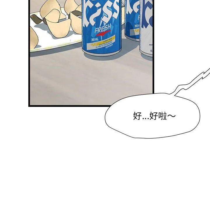 不良二等兵 第57話 第63页