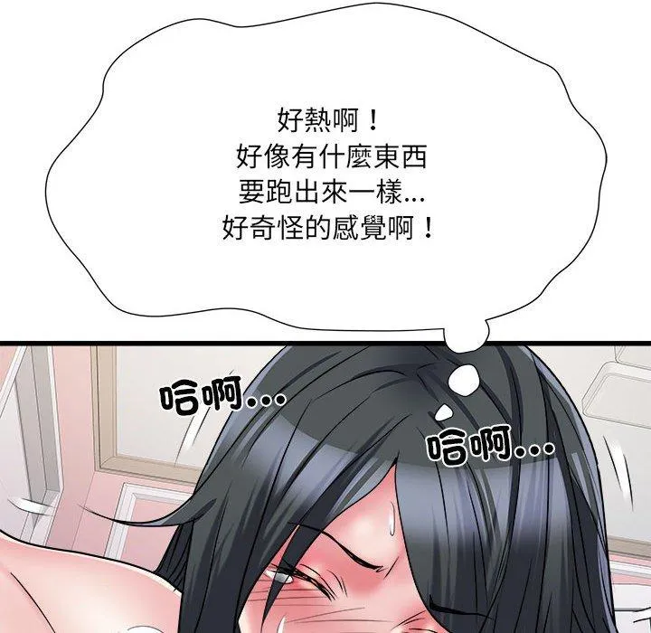 不良二等兵 第57話 第100页
