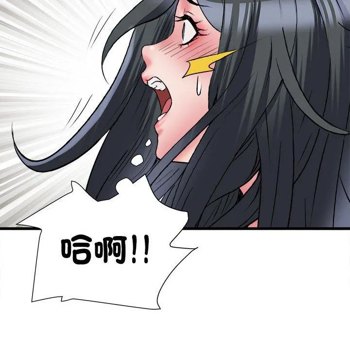 不良二等兵 第57話 第96页