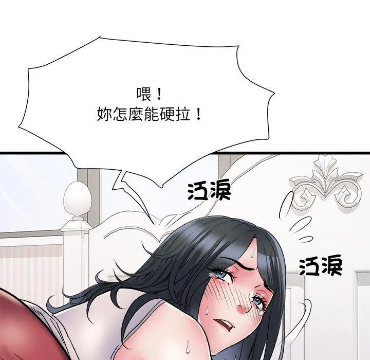 不良二等兵 第57話 第83页