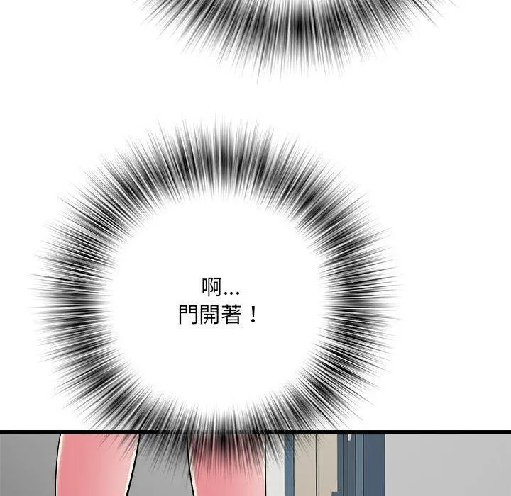 不良二等兵 第57話 第128页
