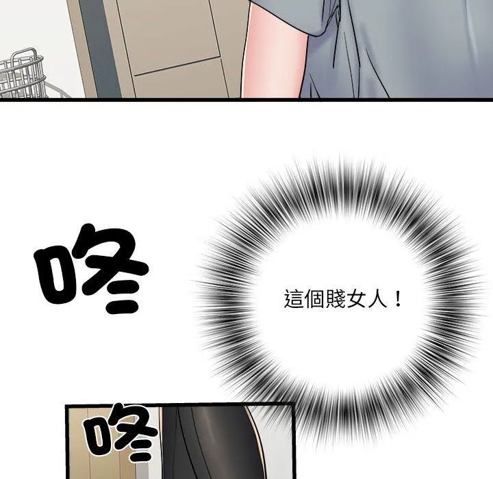 不良二等兵 第57話 第150页