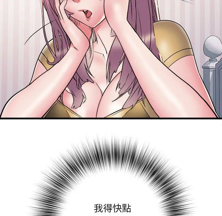 不良二等兵 第57話 第88页