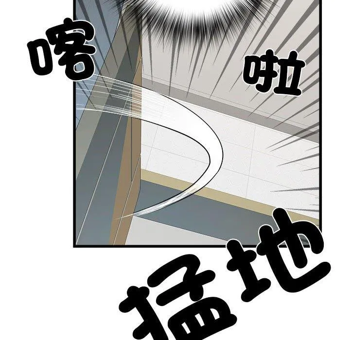 不良二等兵 第57話 第152页