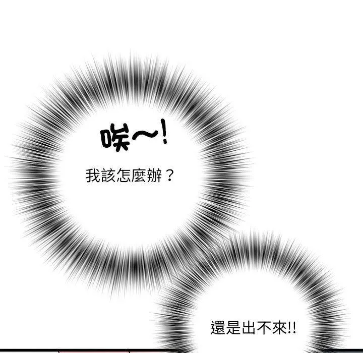 不良二等兵 第57話 第20页