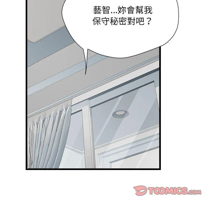不良二等兵 第57話 第57页