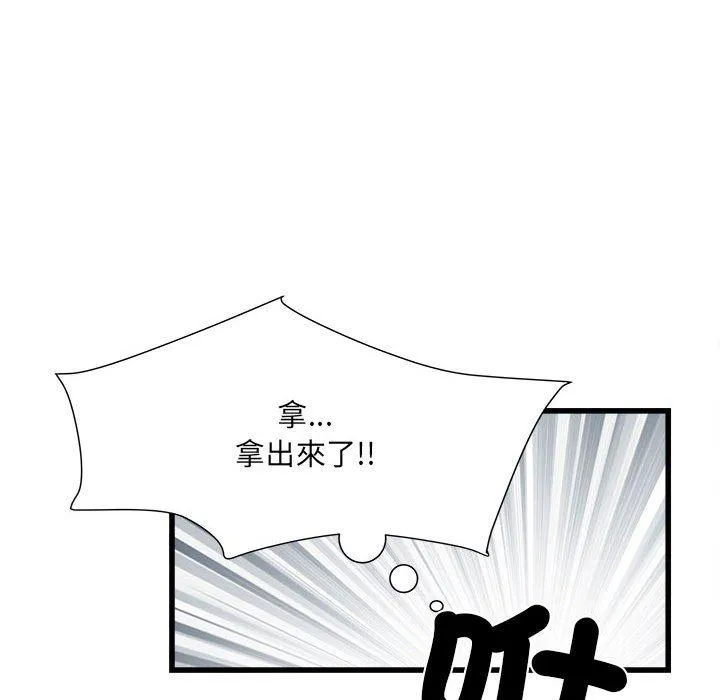 不良二等兵 第57話 第113页