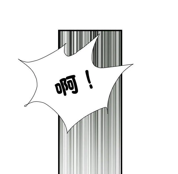 不良二等兵 第57話 第35页