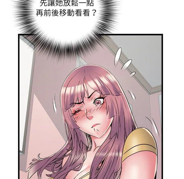 不良二等兵 第57話 第94页