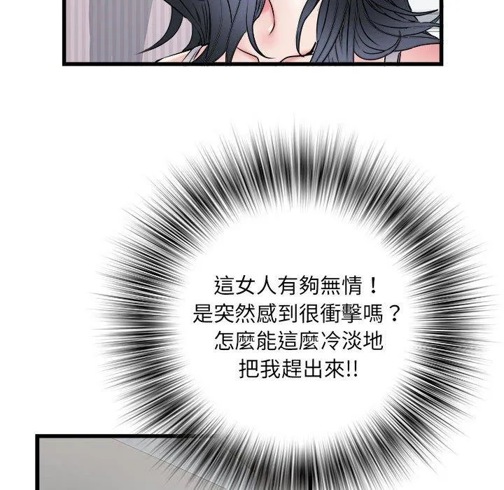 不良二等兵 第57話 第119页
