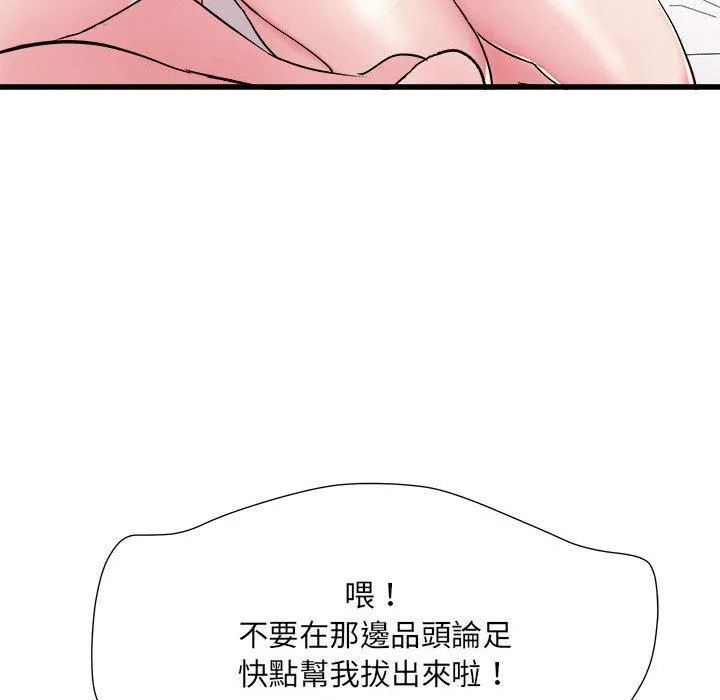 不良二等兵 第57話 第71页
