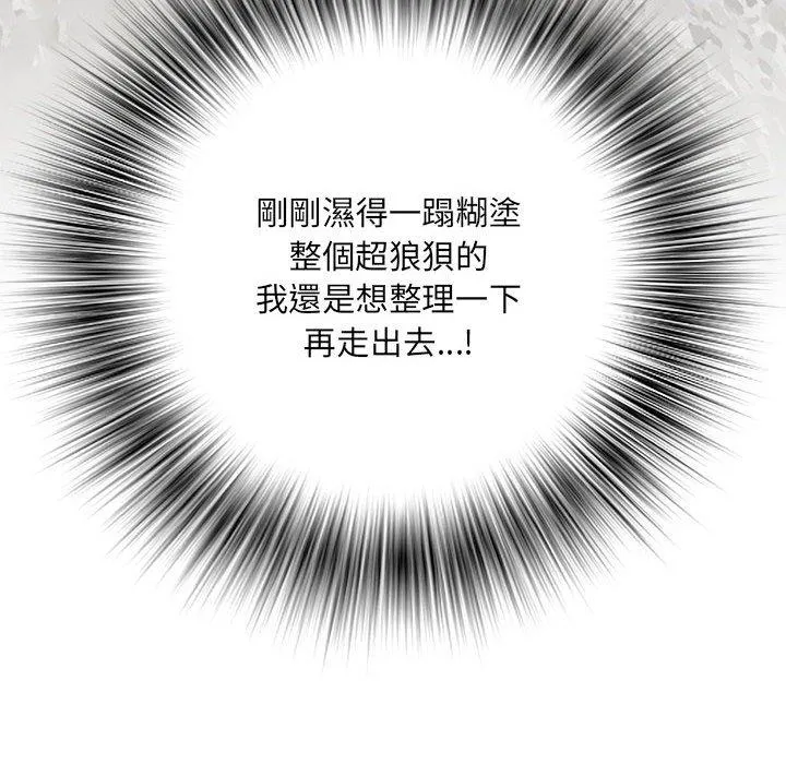 不良二等兵 第57話 第123页