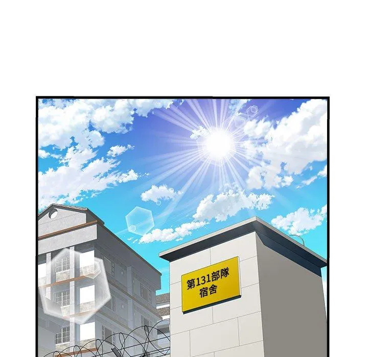 不良二等兵 第57話 第7页
