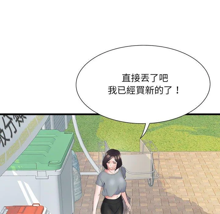 不良二等兵 第57話 第136页