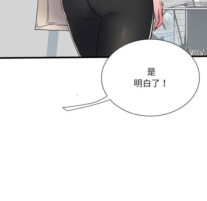 不良二等兵 第57話 第140页