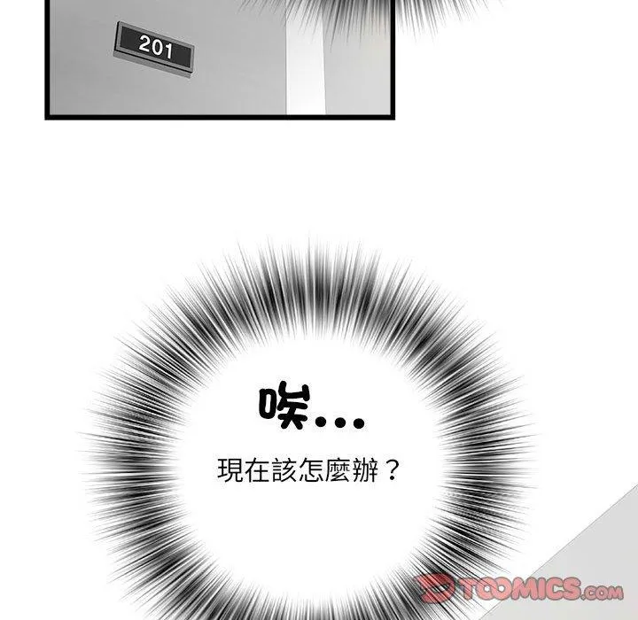 不良二等兵 第57話 第120页