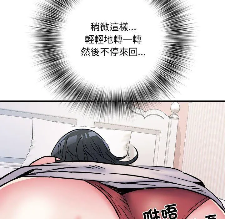 不良二等兵 第57話 第91页
