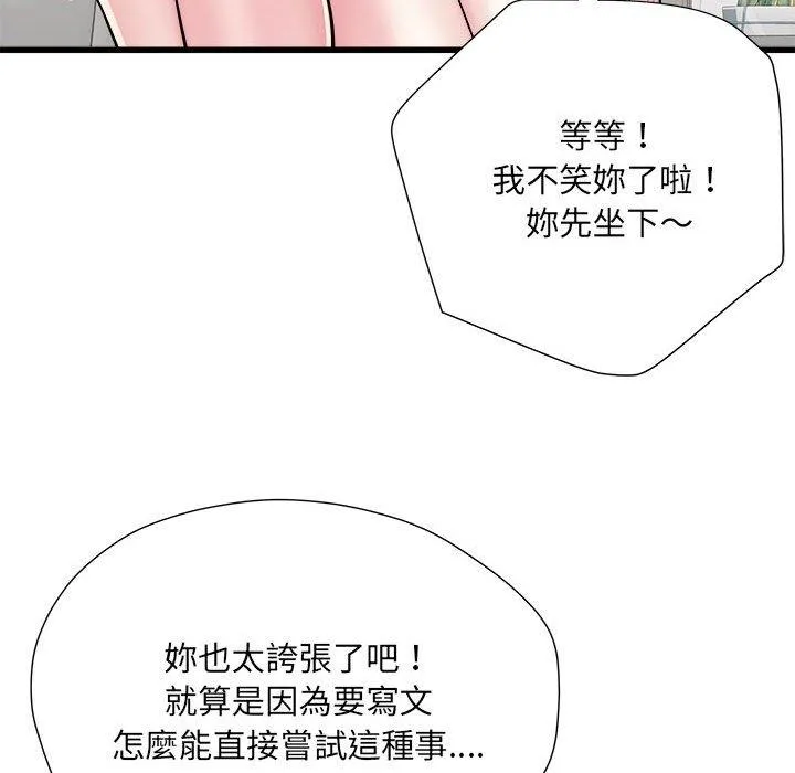 不良二等兵 第57話 第54页