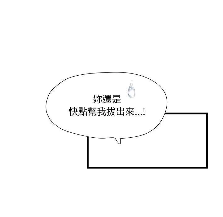 不良二等兵 第57話 第64页