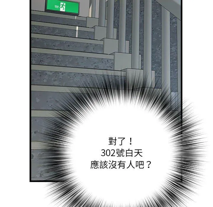 不良二等兵 第57話 第127页
