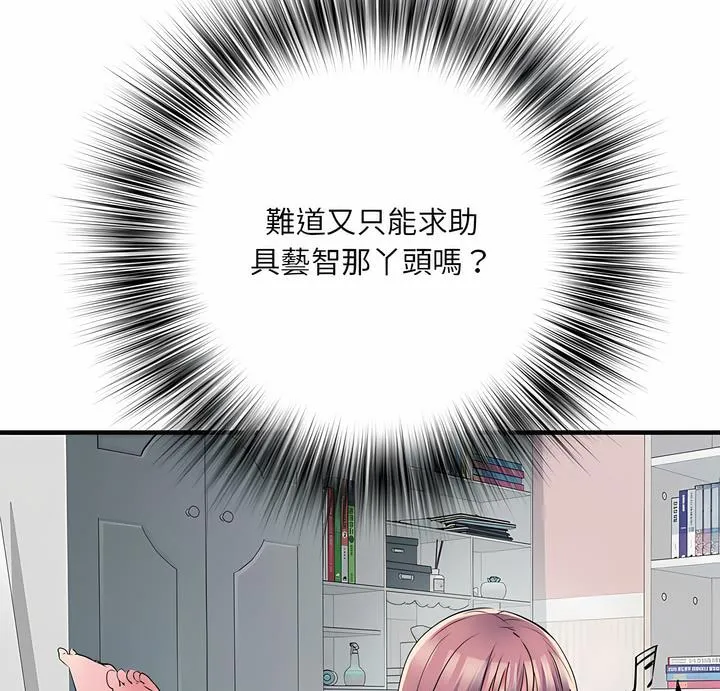 不良二等兵 第63話 第89页