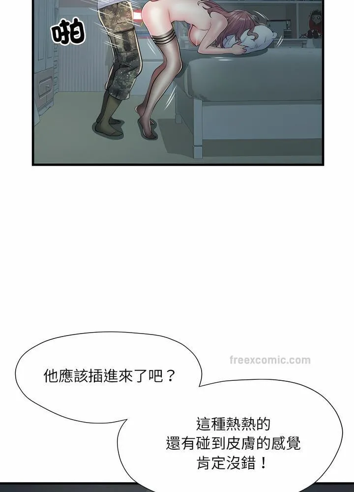不良二等兵 第63話 第18页