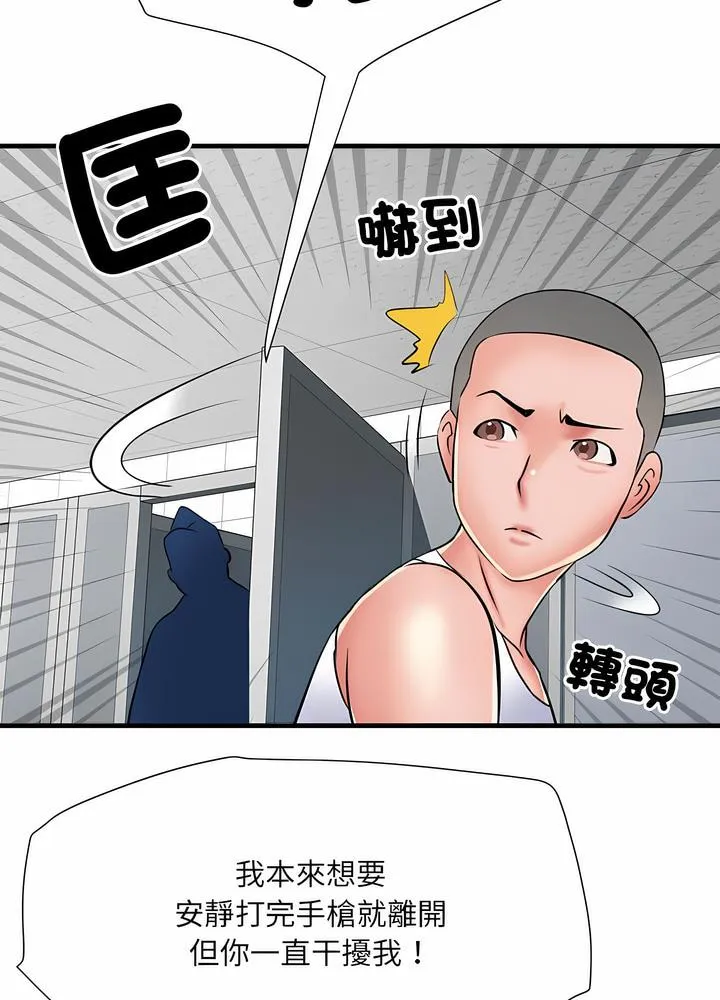 不良二等兵 第63話 第62页