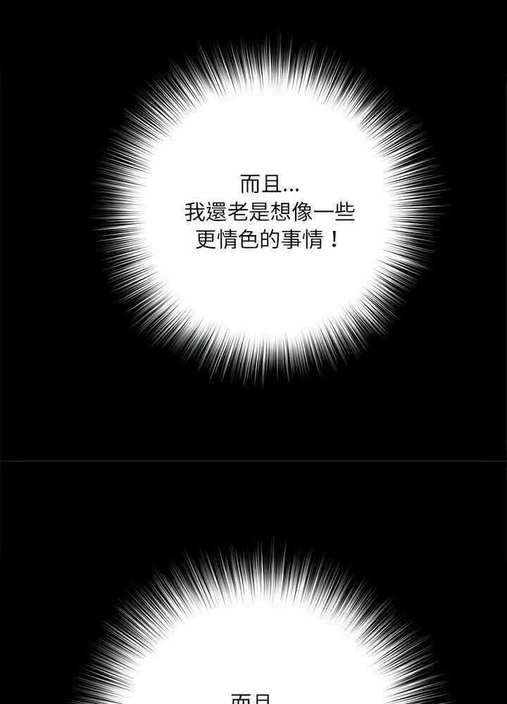 不良二等兵 第63話 第73页