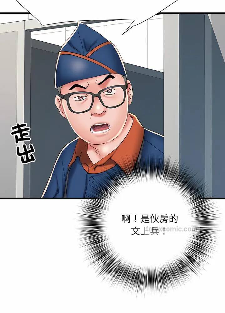不良二等兵 第63話 第63页