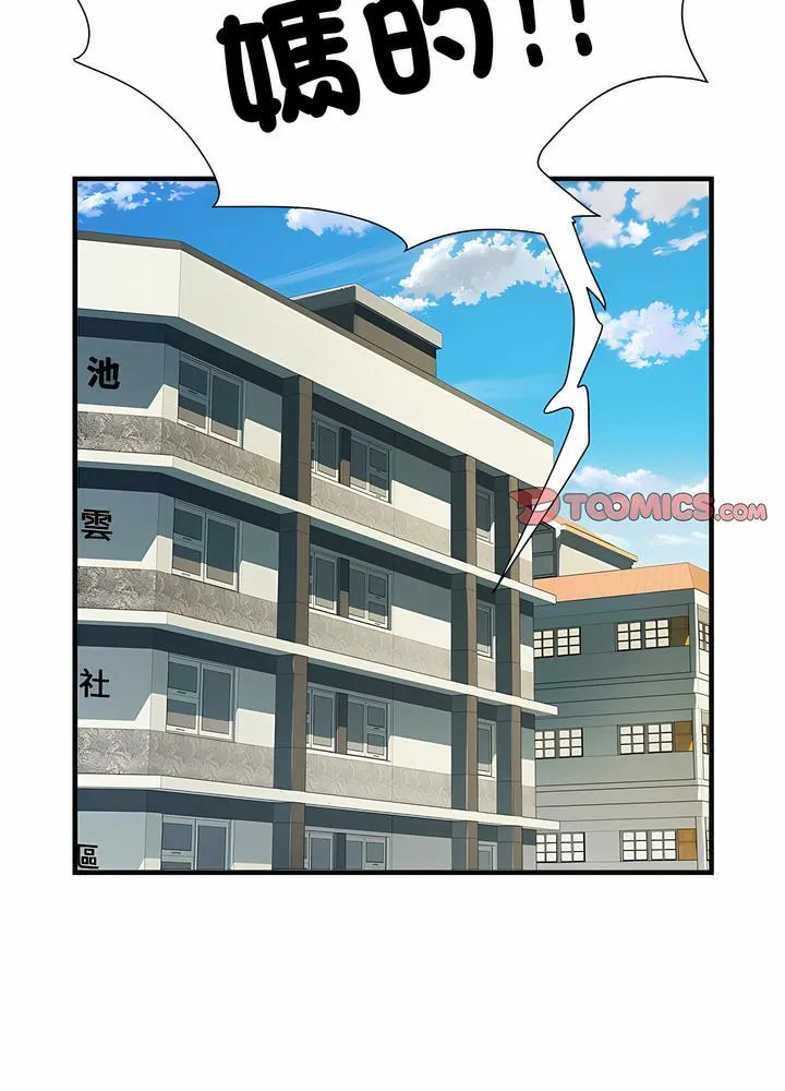 不良二等兵 第63話 第32页