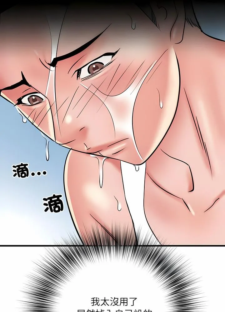 不良二等兵 第63話 第60页