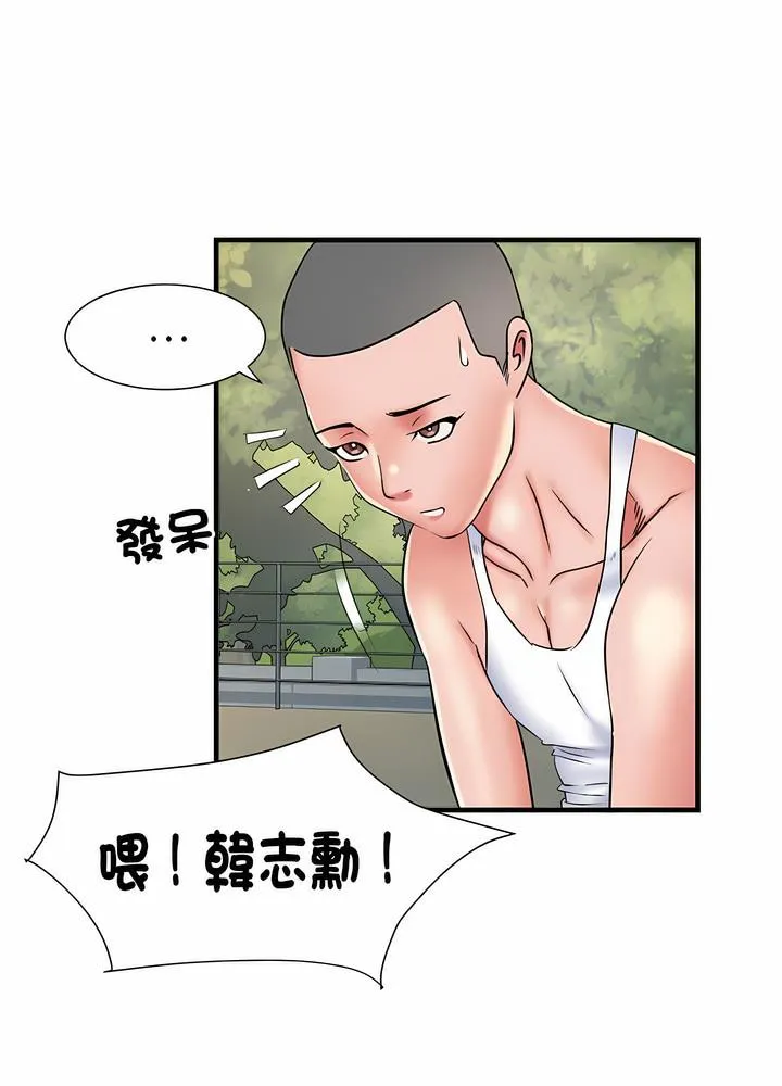 不良二等兵 第63話 第37页