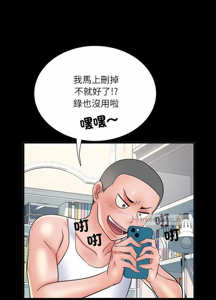 不良二等兵 第63話 第54页