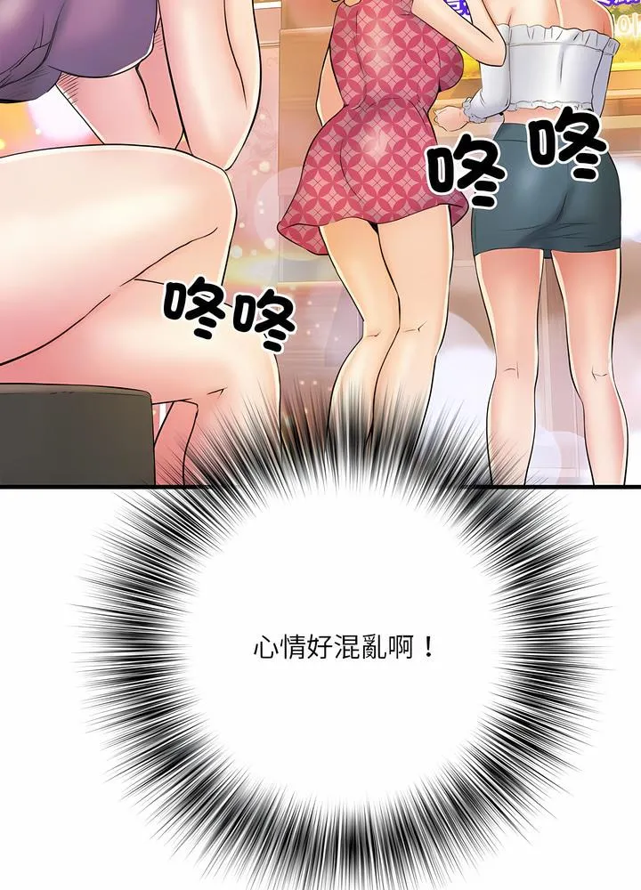 不良二等兵 第63話 第69页
