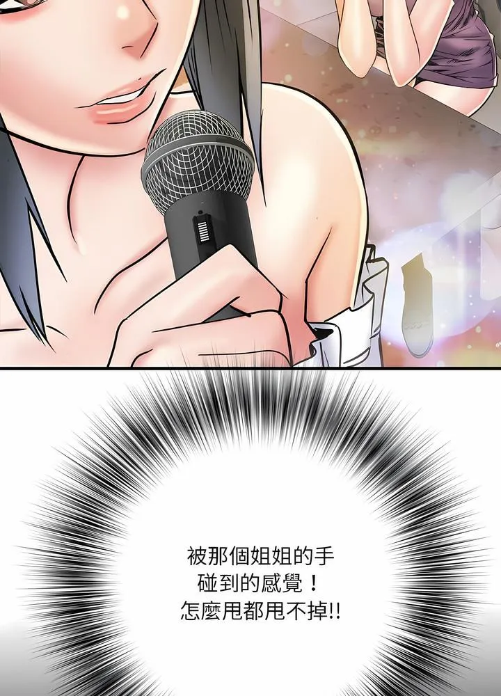 不良二等兵 第63話 第71页