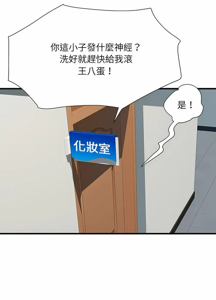 不良二等兵 第63話 第64页