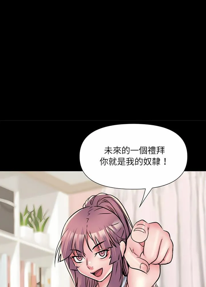 不良二等兵 第63話 第58页