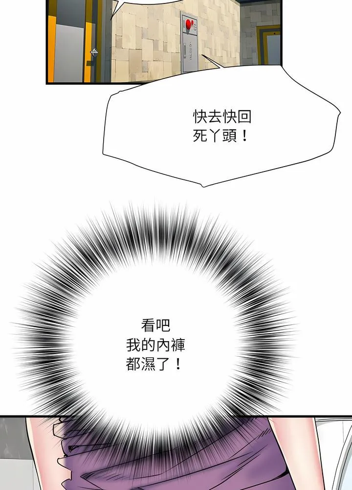 不良二等兵 第63話 第84页
