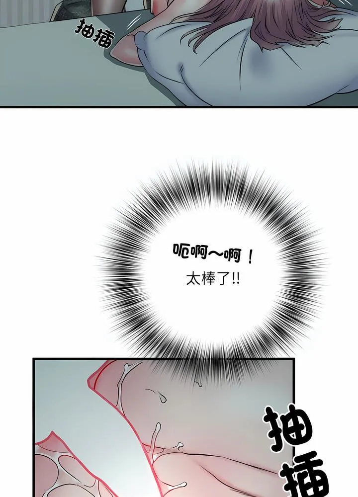 不良二等兵 第63話 第16页