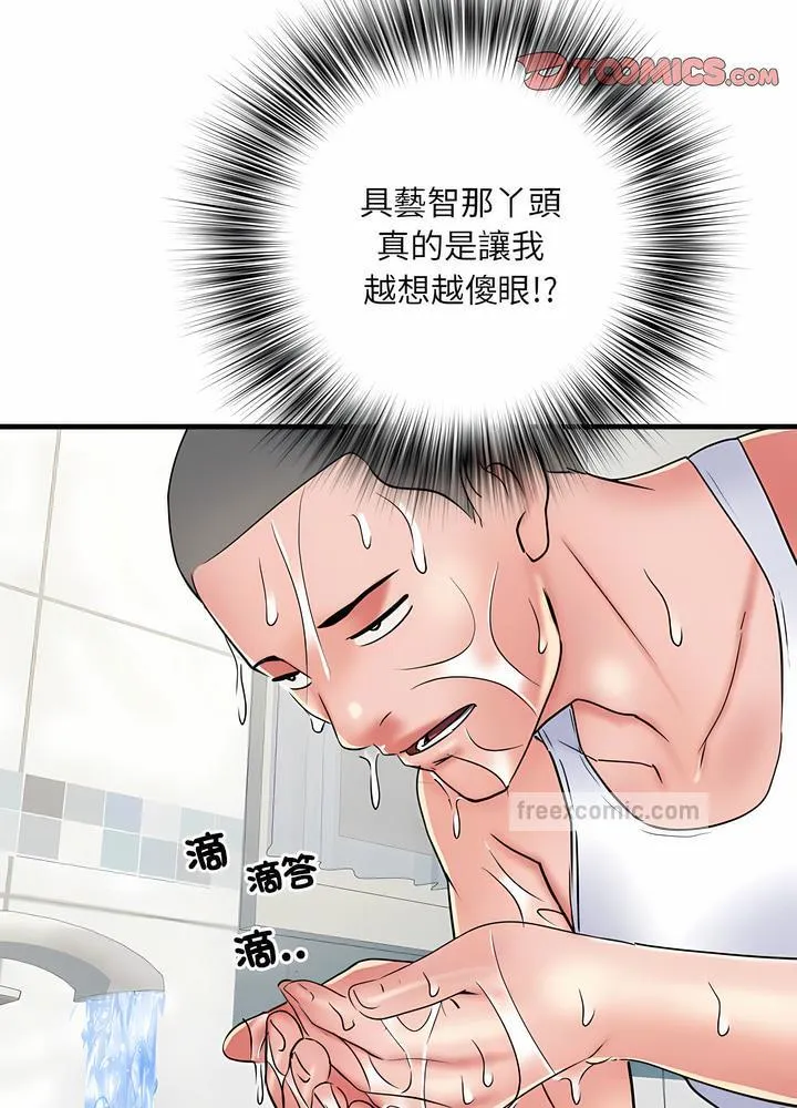 不良二等兵 第63話 第45页