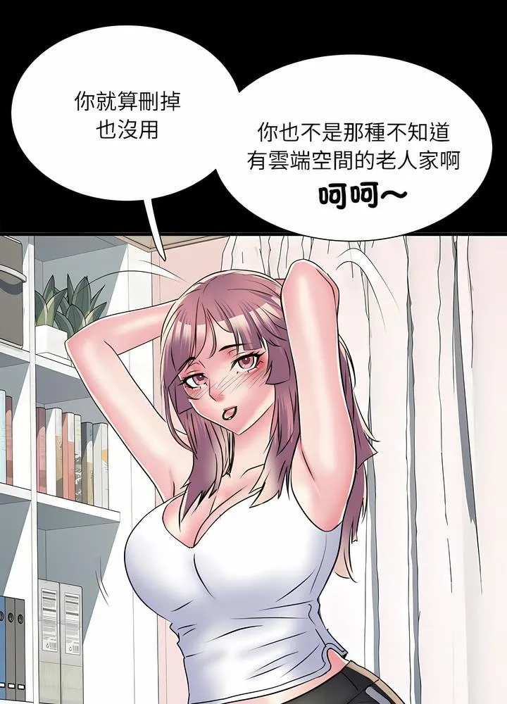 不良二等兵 第63話 第55页